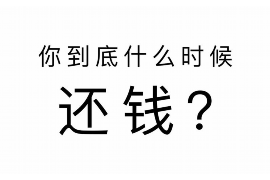 张家界遇到恶意拖欠？专业追讨公司帮您解决烦恼